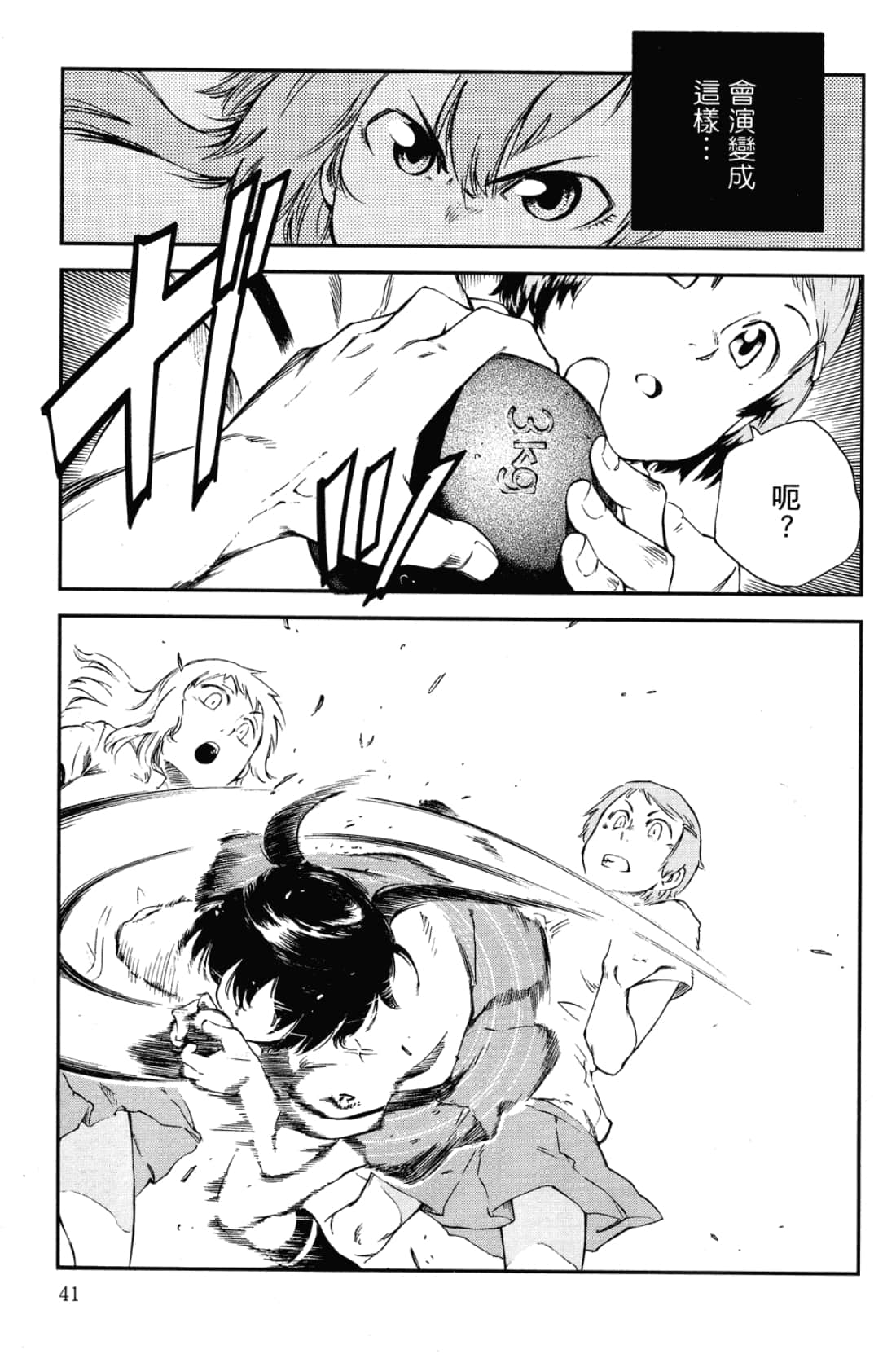 Page 45
