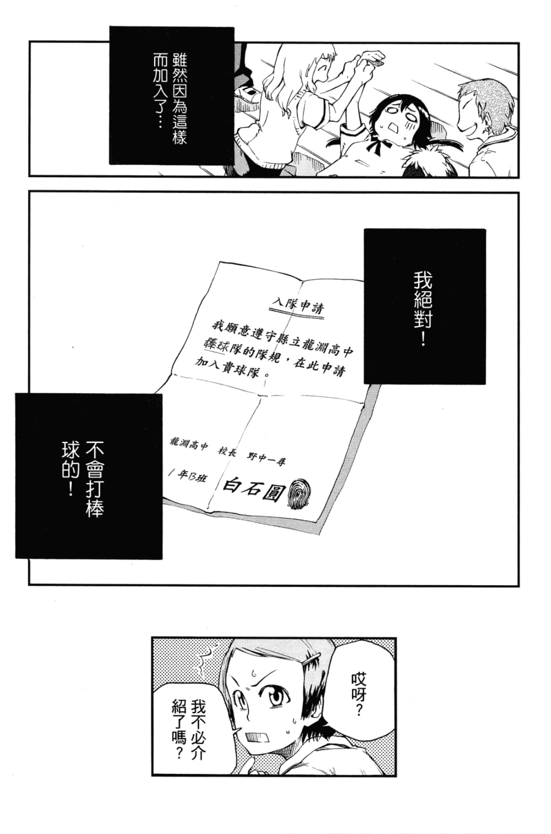 Page 57