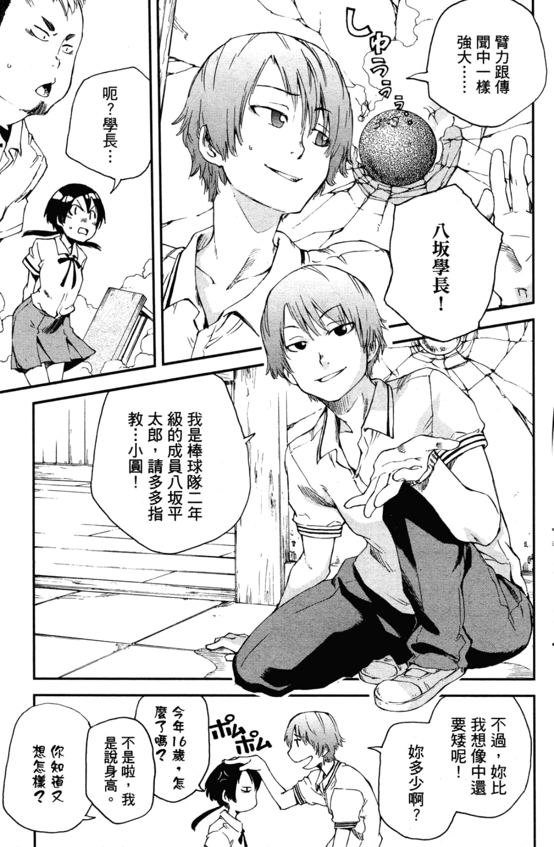 Page 67