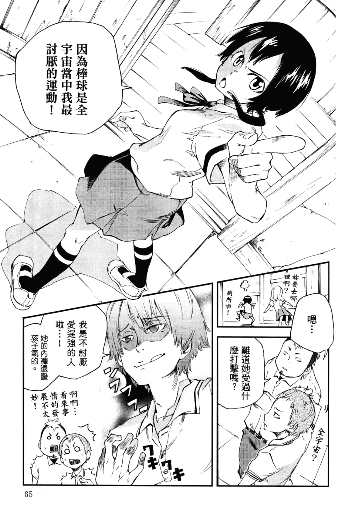 Page 69