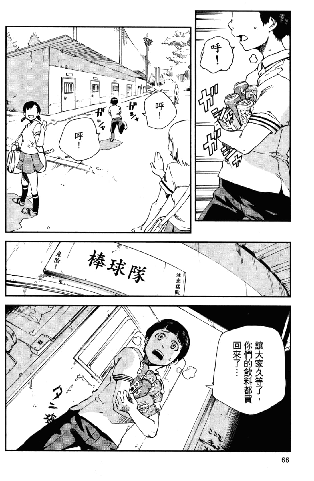 Page 70