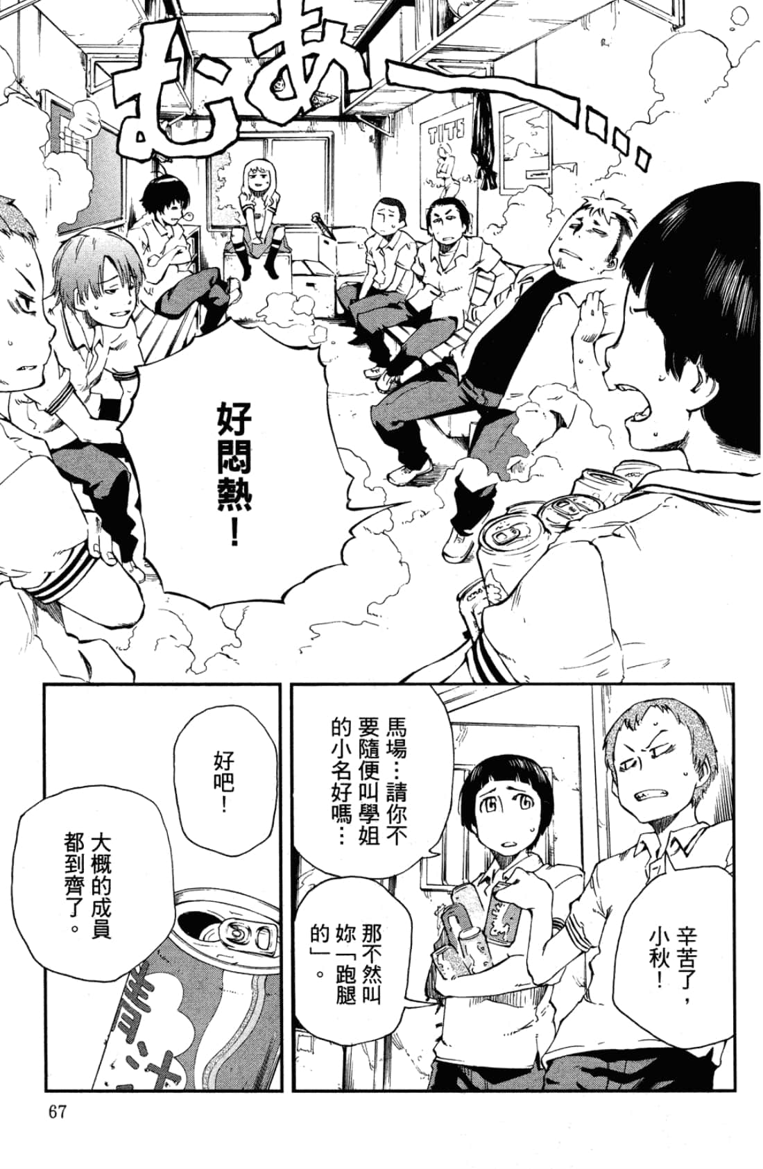 Page 71