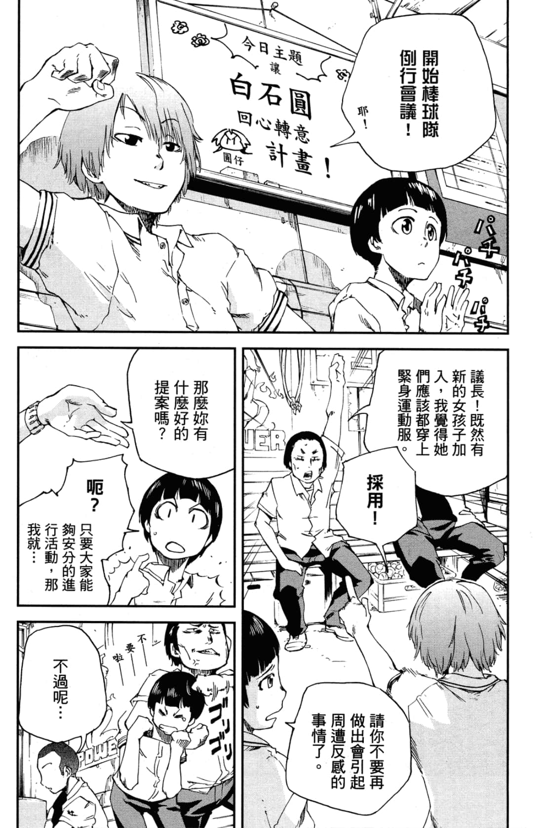 Page 72