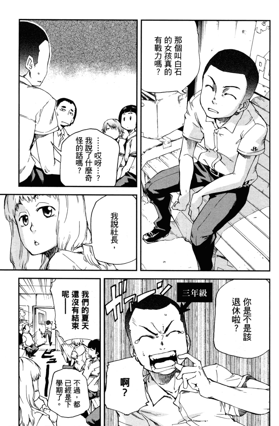 Page 73