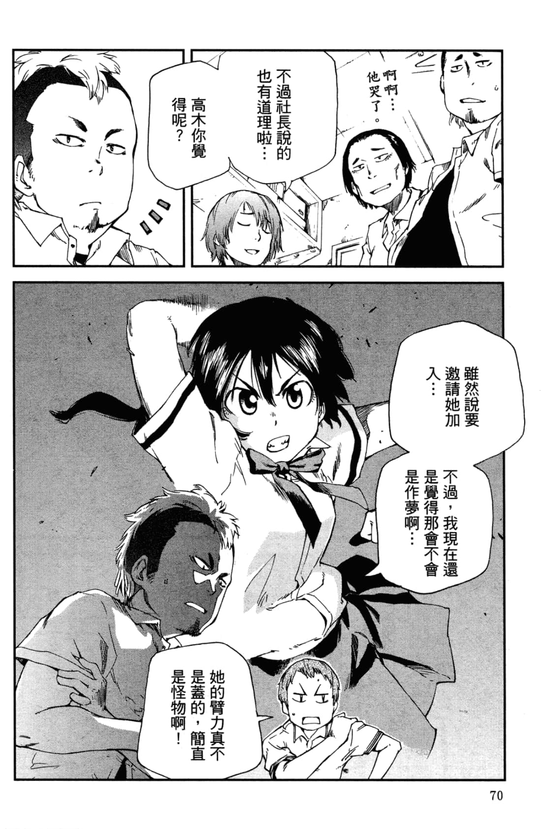 Page 74