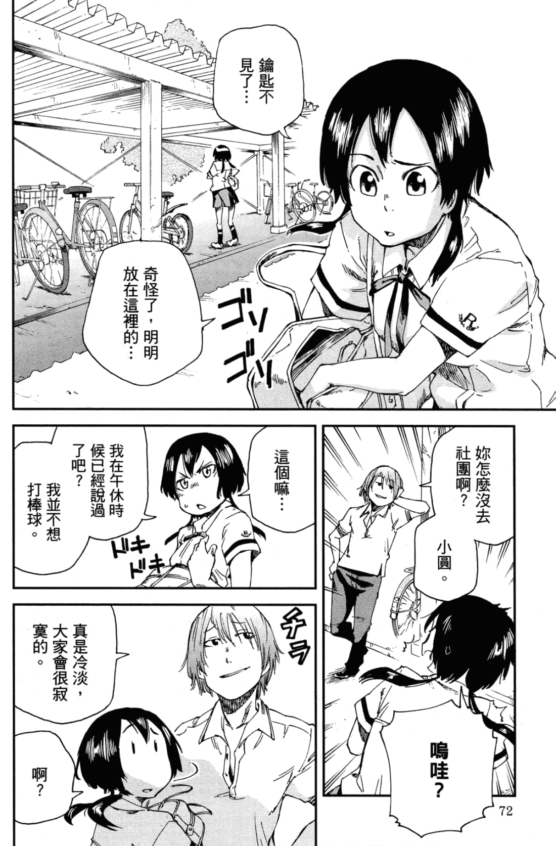Page 76