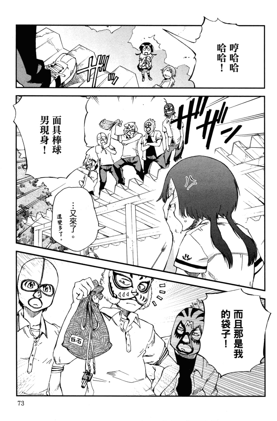 Page 77