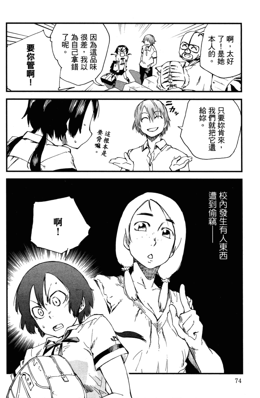 Page 78