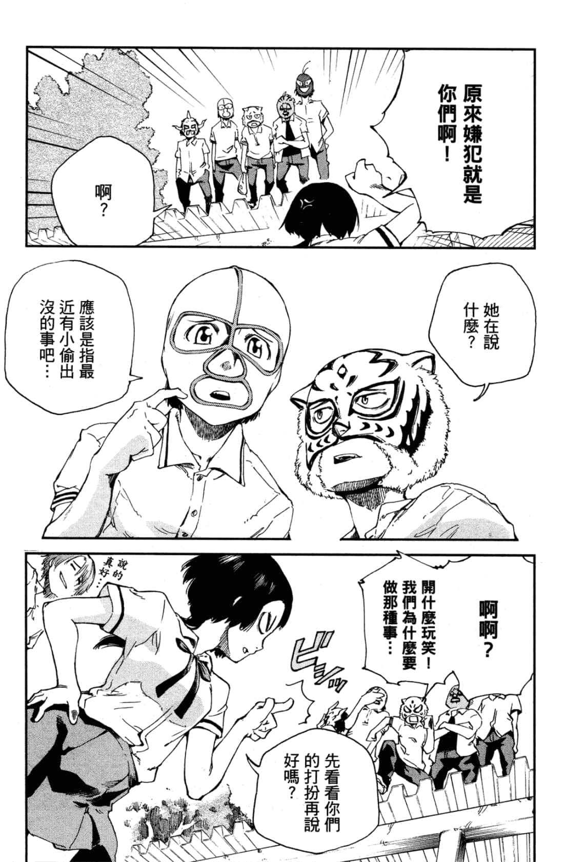 Page 79