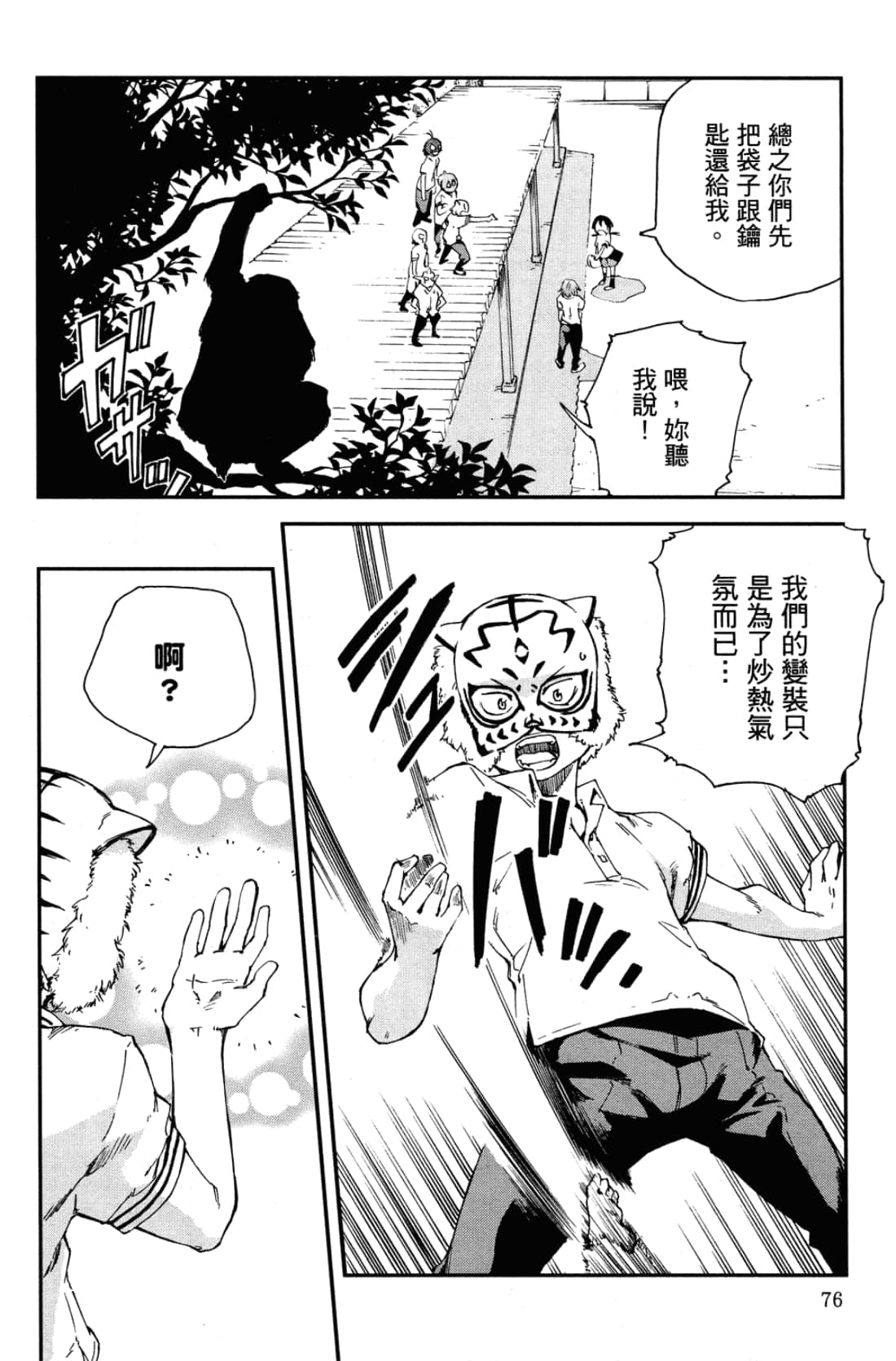 Page 80