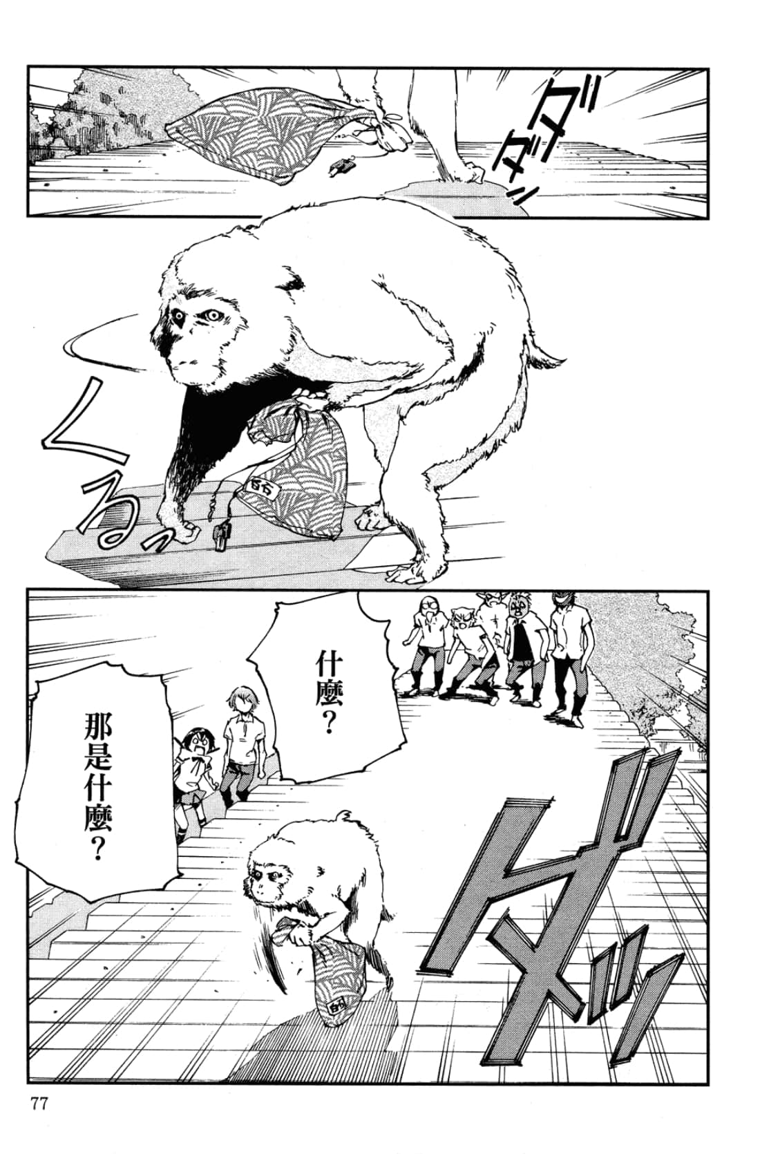 Page 81