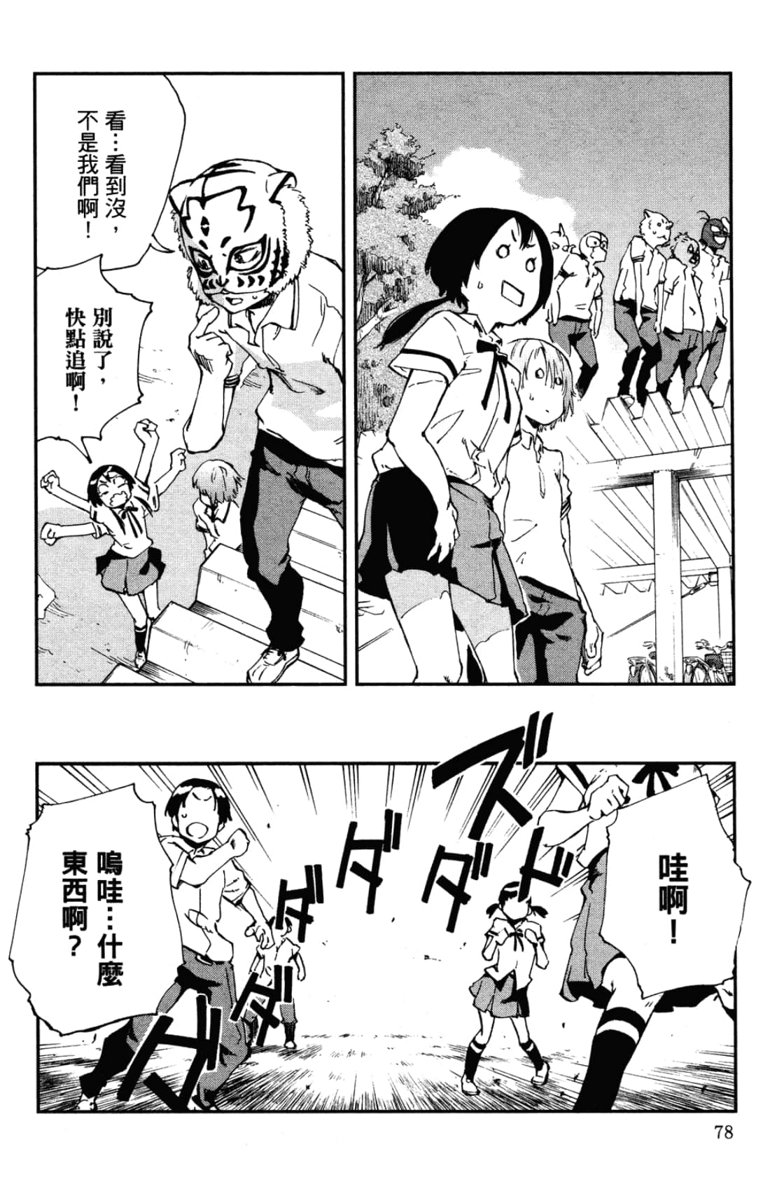Page 82