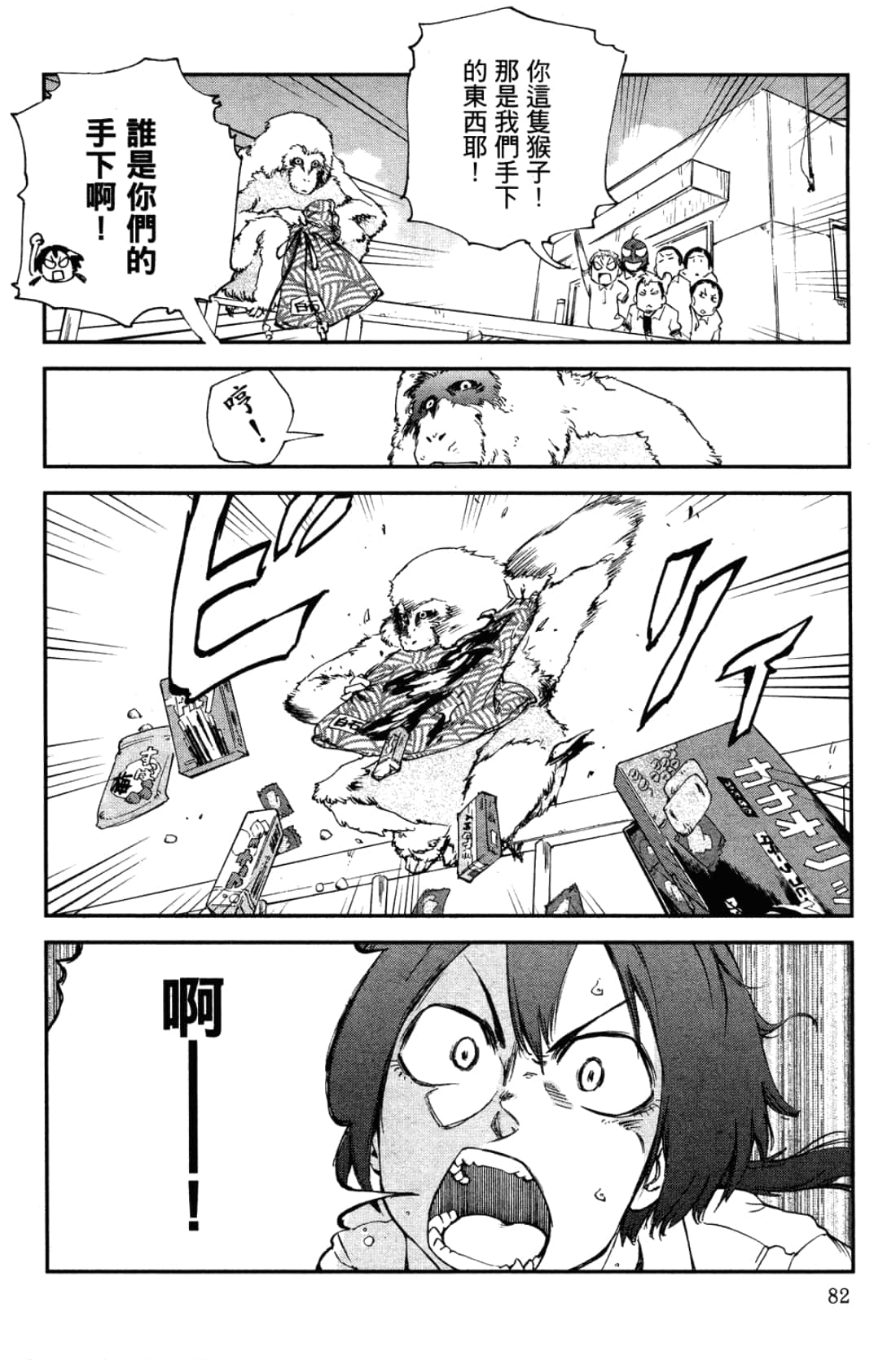Page 86