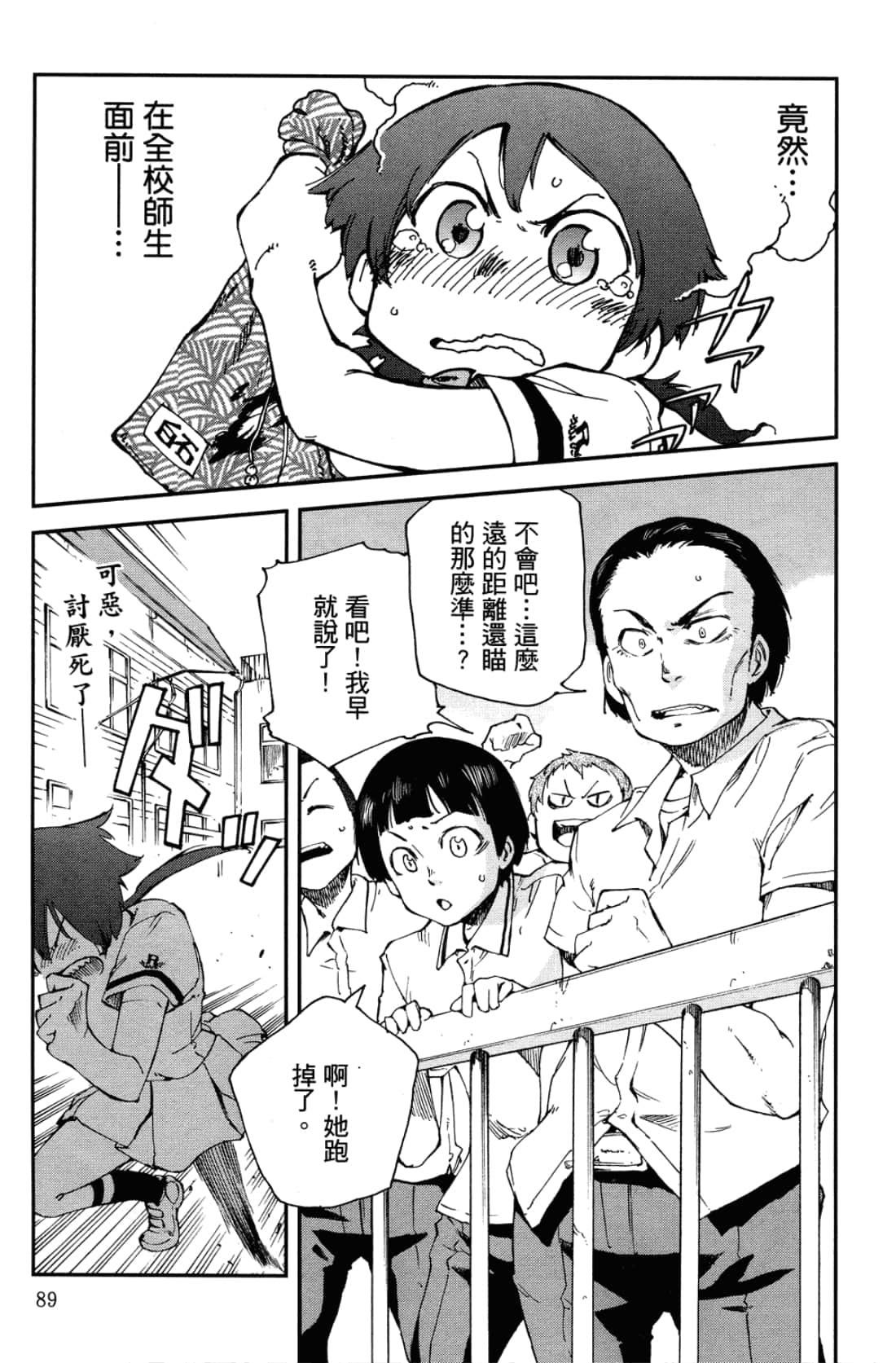 Page 93
