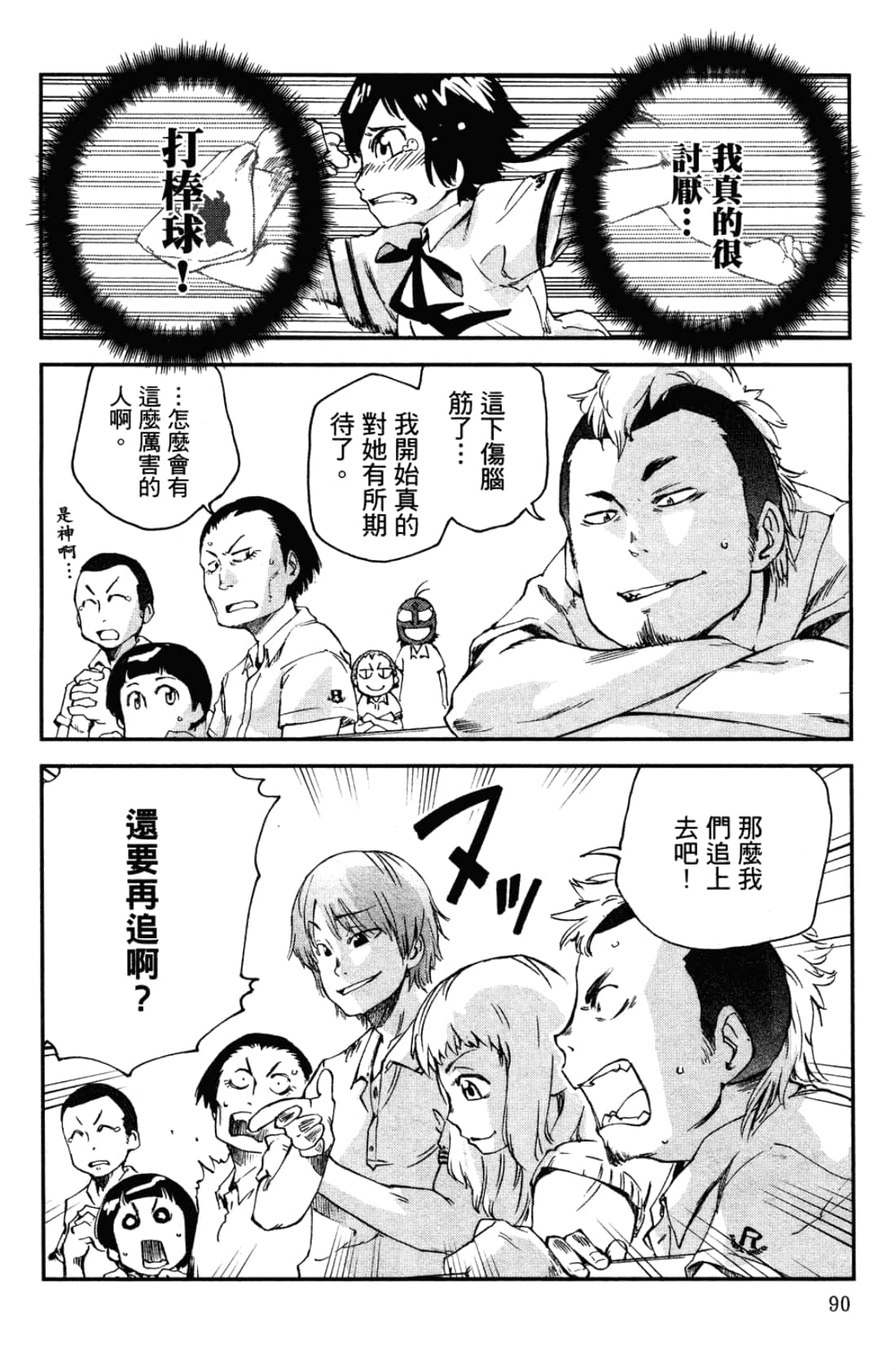 Page 94