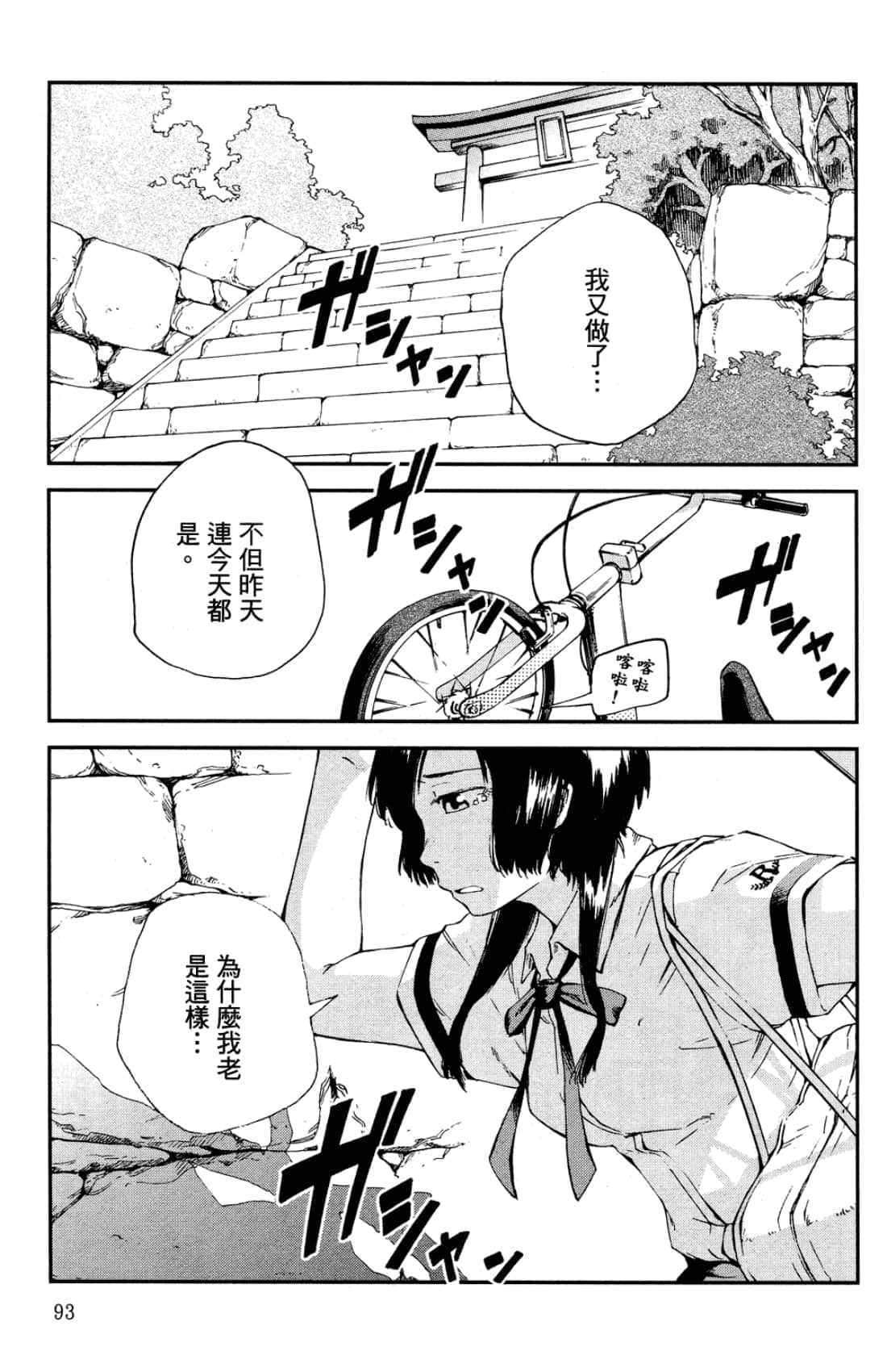 Page 97