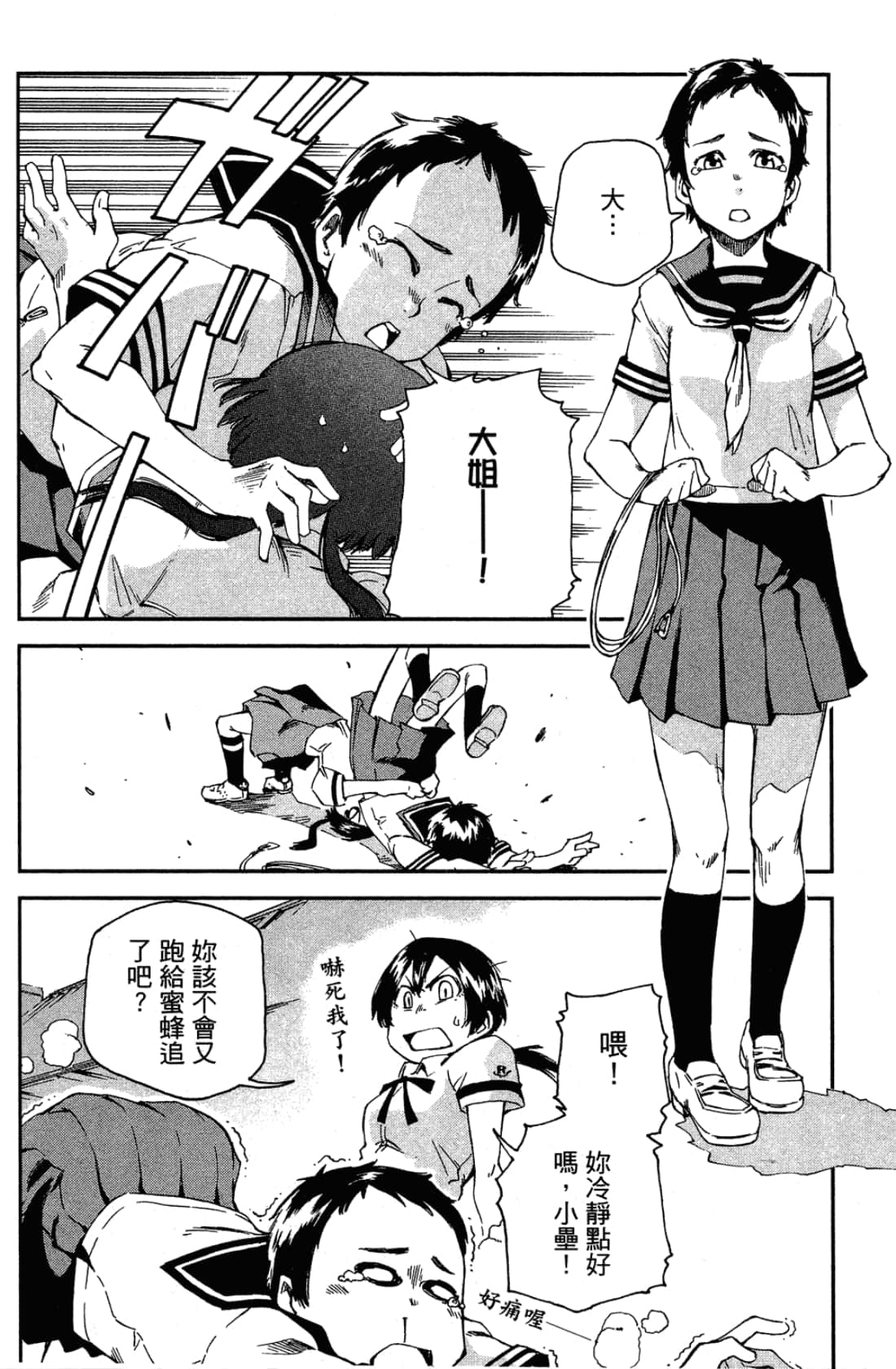 Page 100