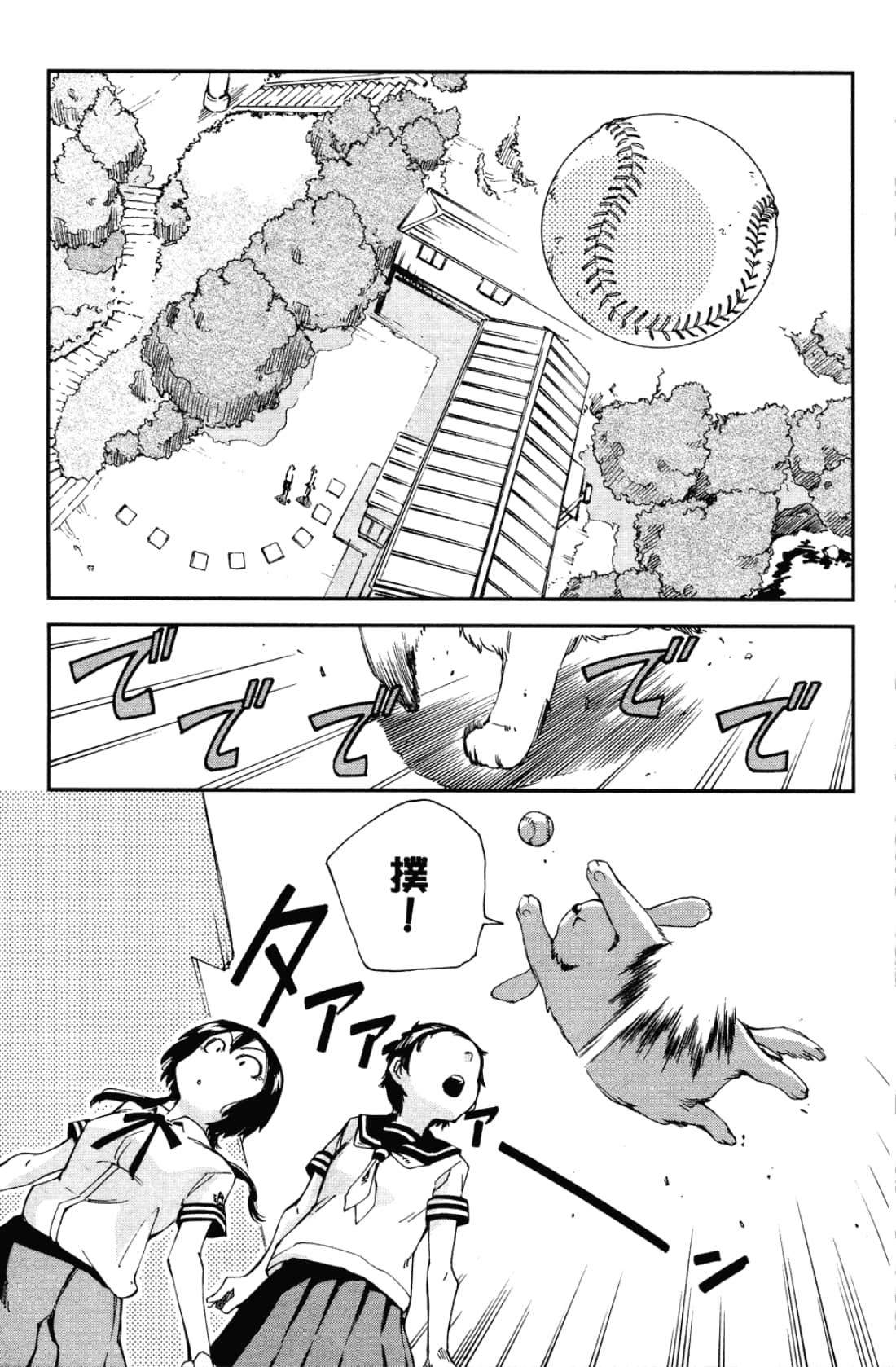 Page 103