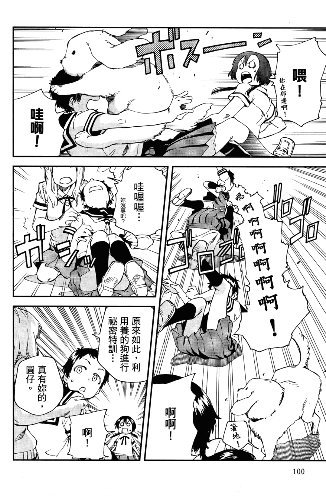 Page 104