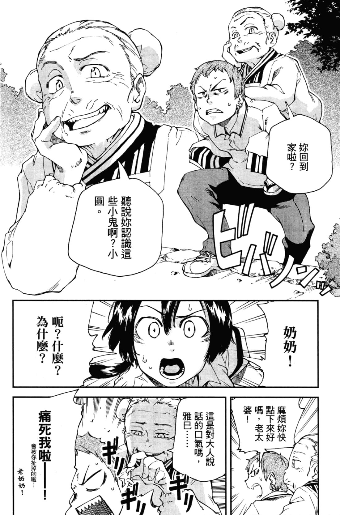 Page 108