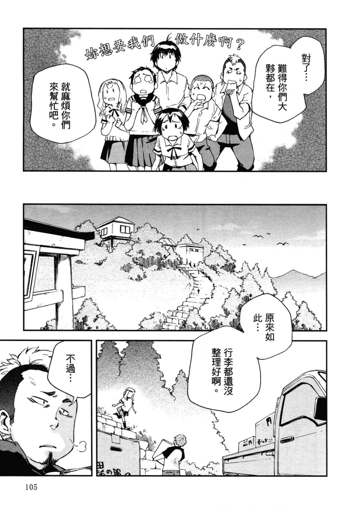 Page 109