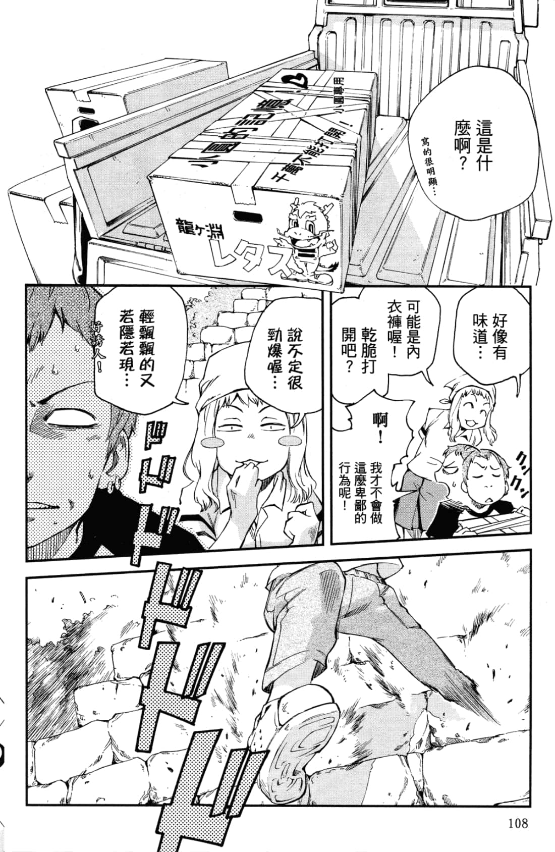 Page 112