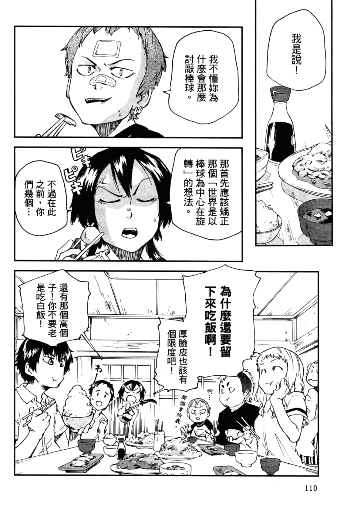 Page 114