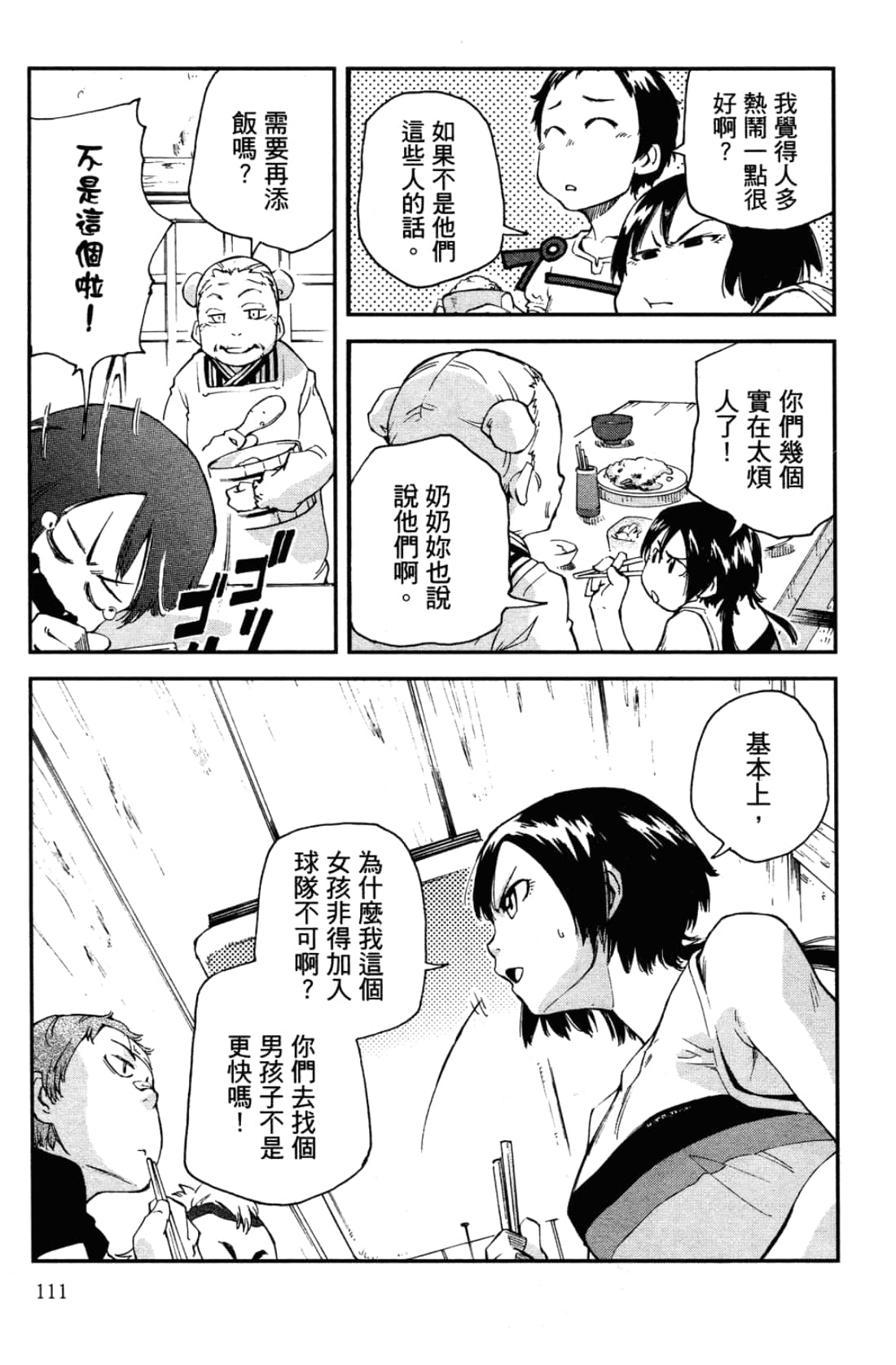 Page 115