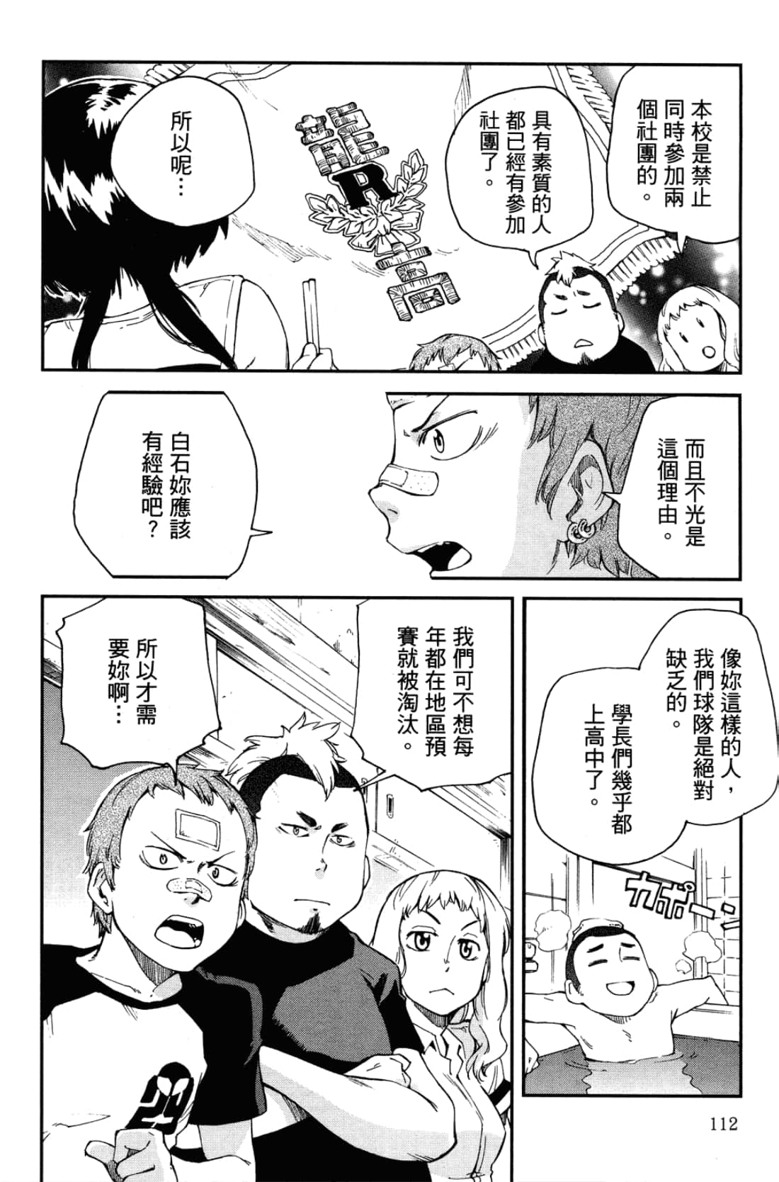 Page 116