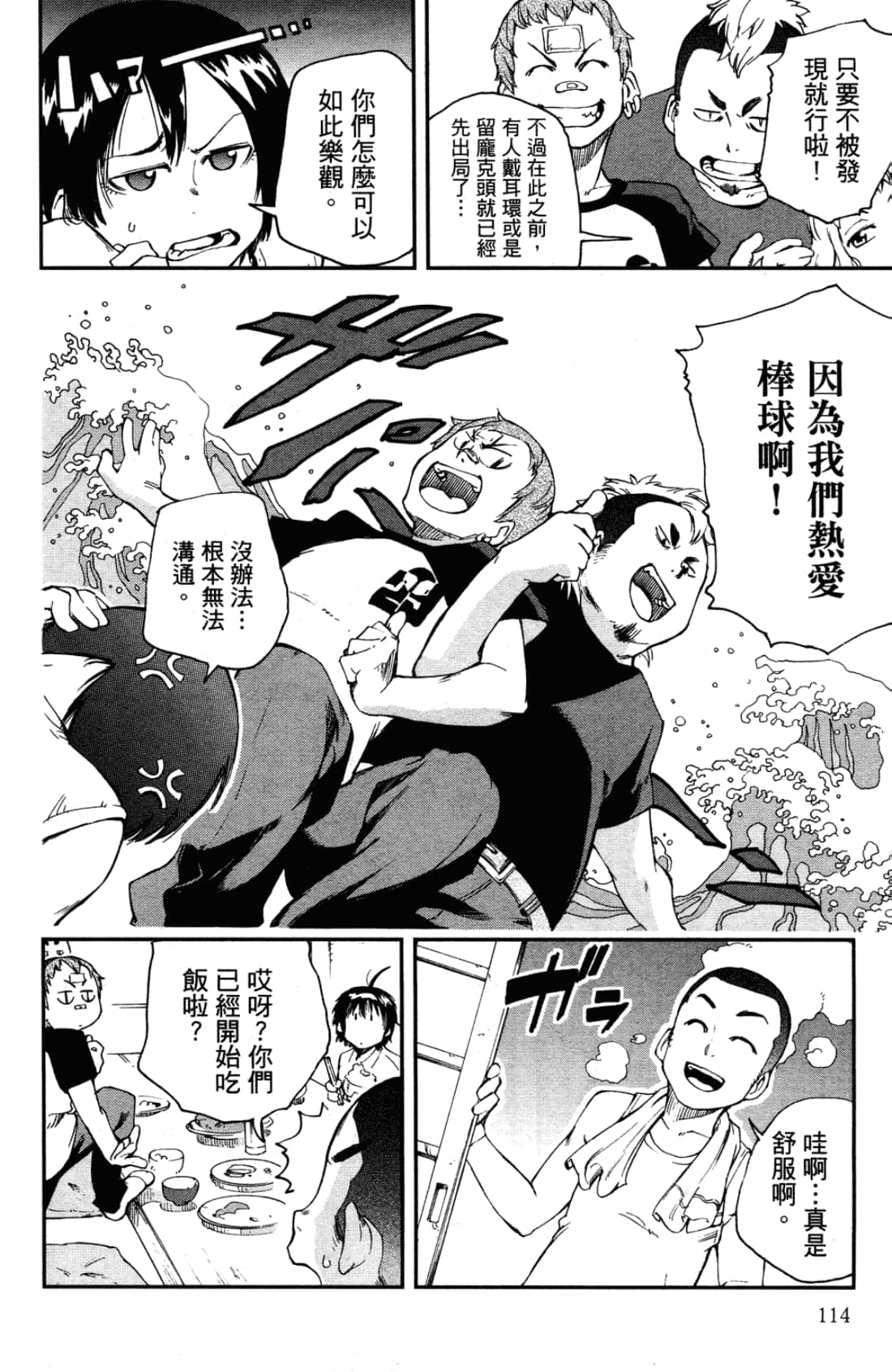 Page 118