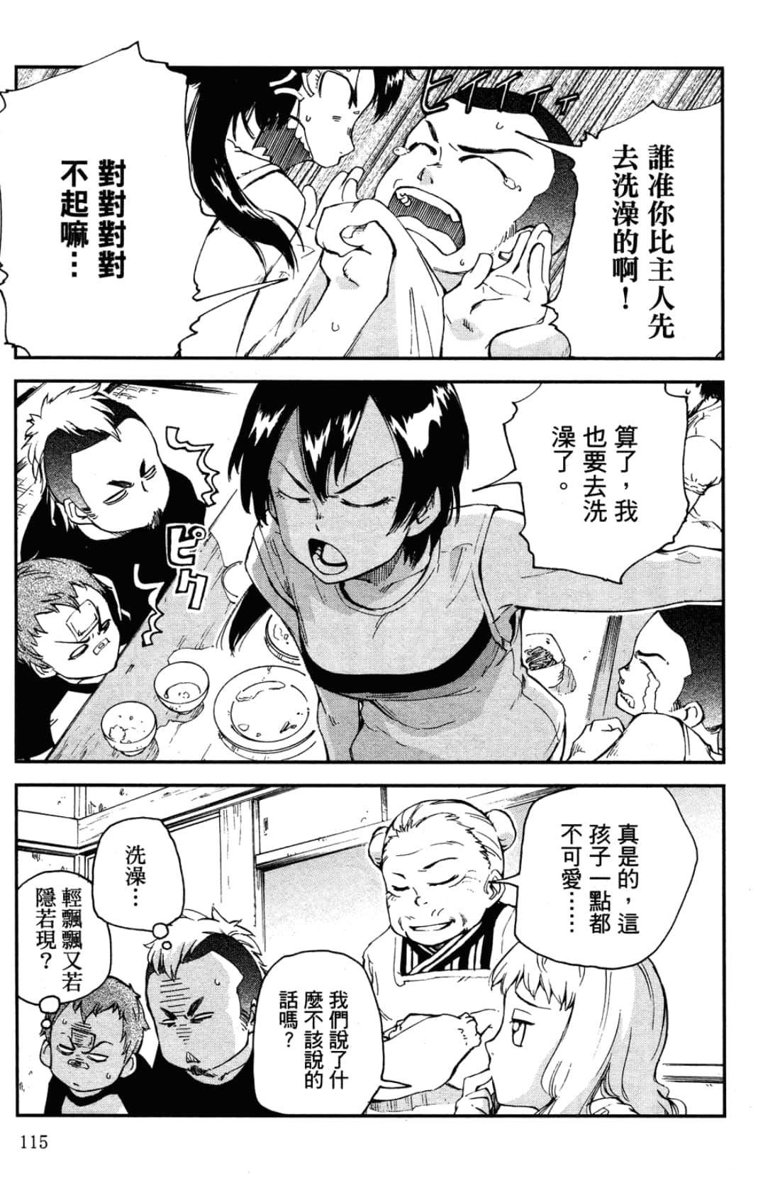Page 119