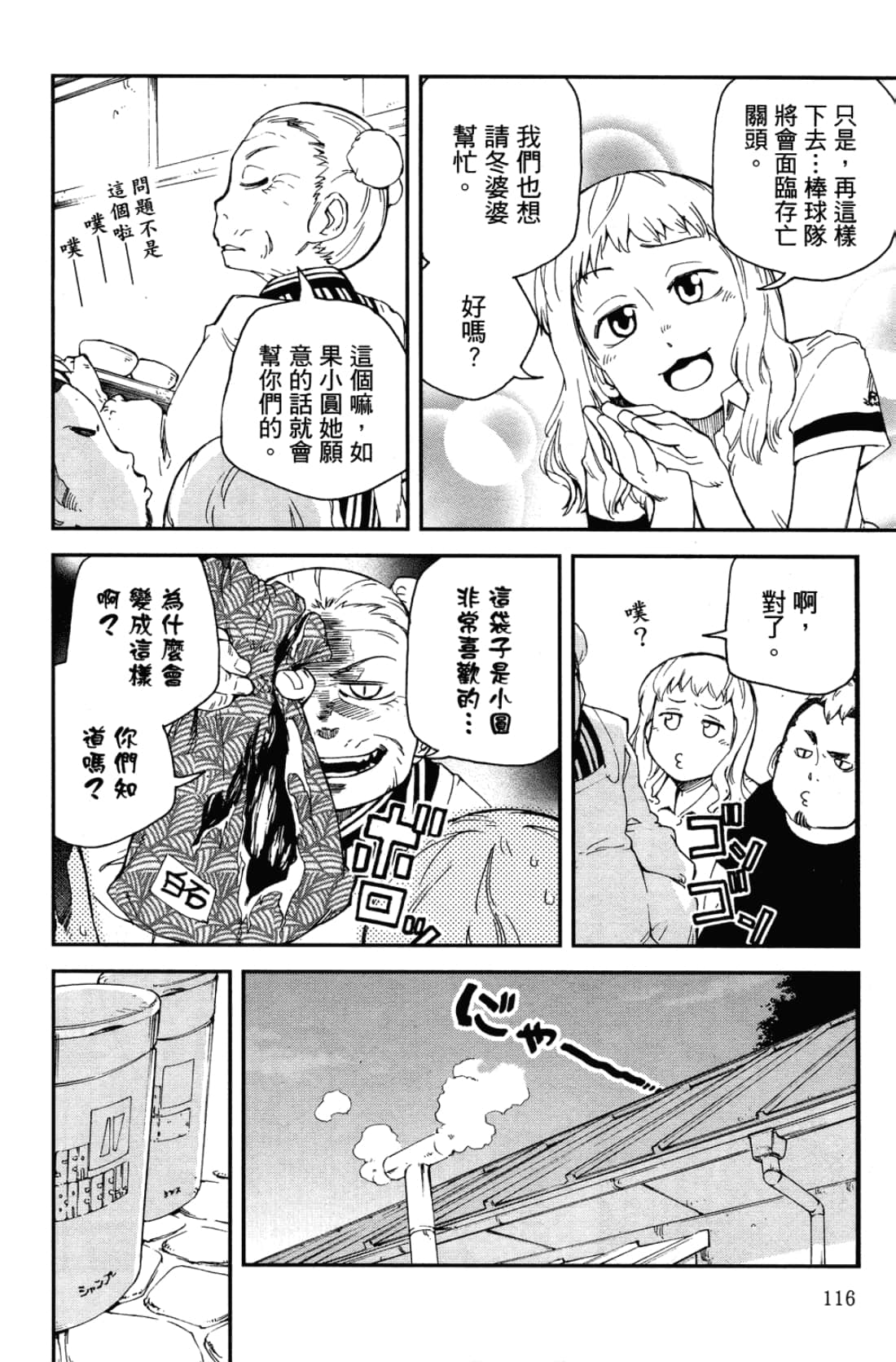 Page 120
