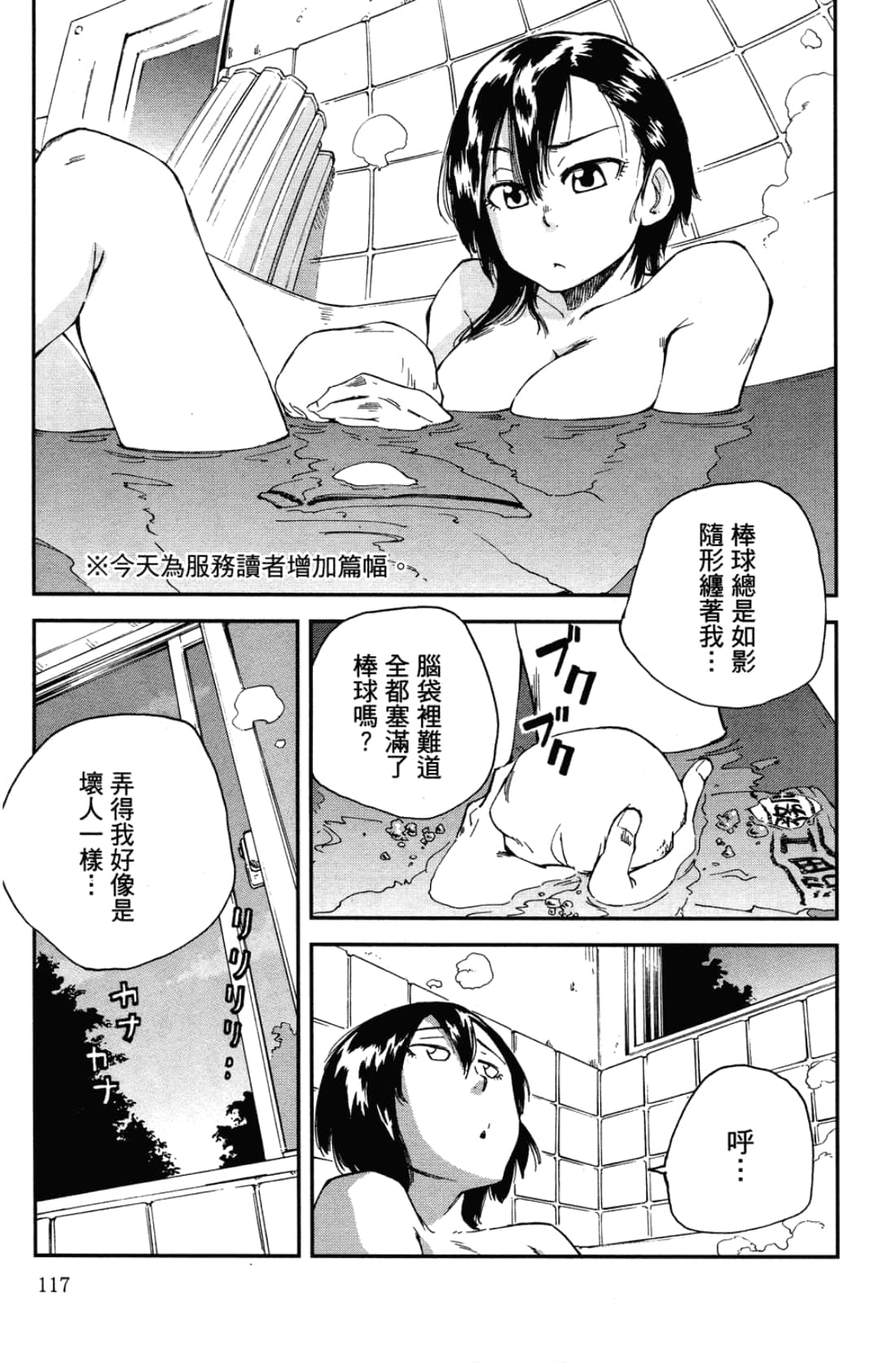 Page 121