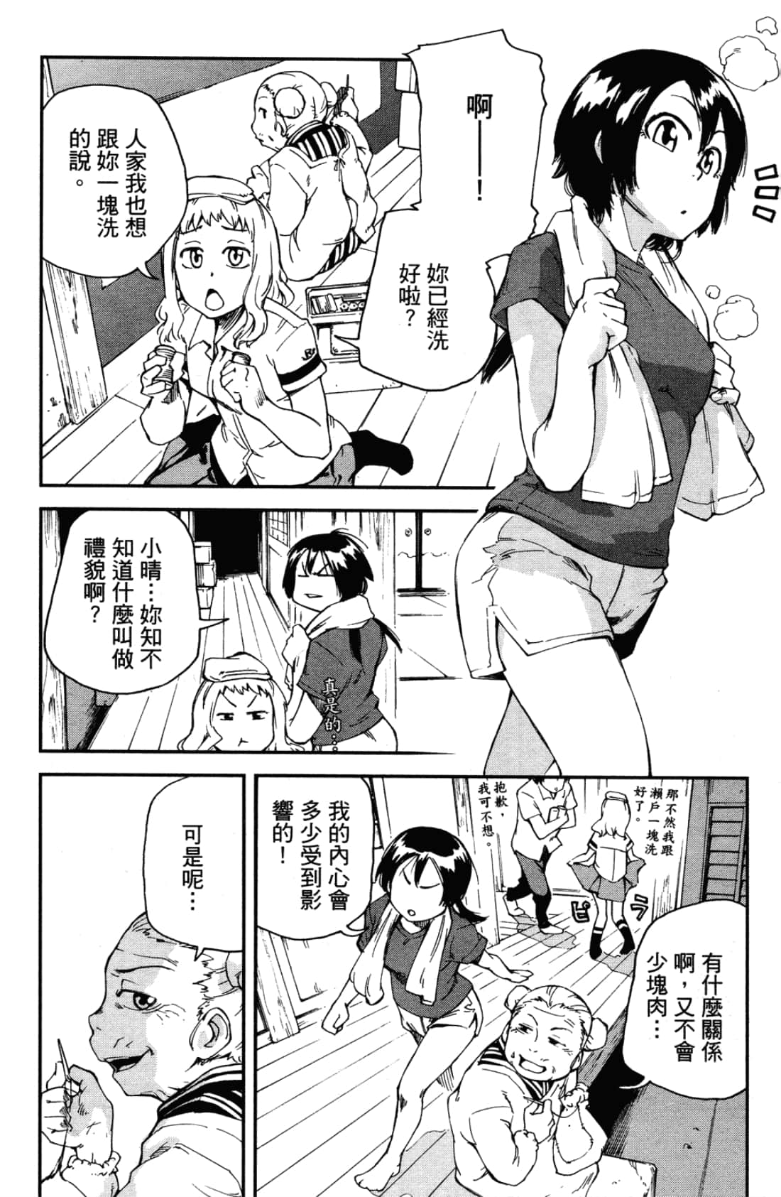 Page 122