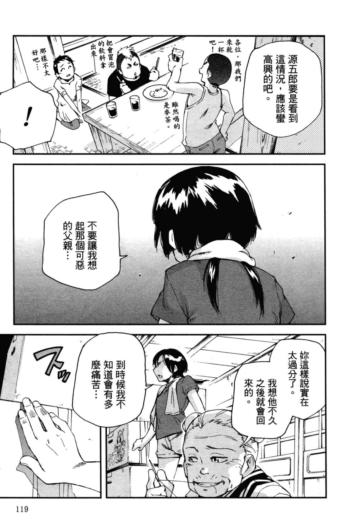 Page 123