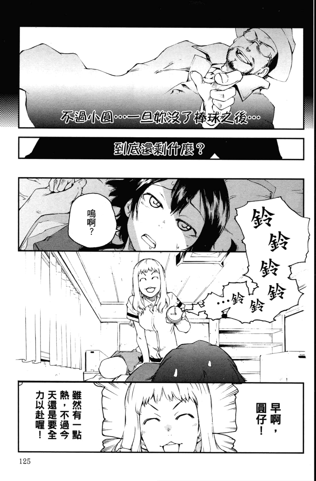Page 129