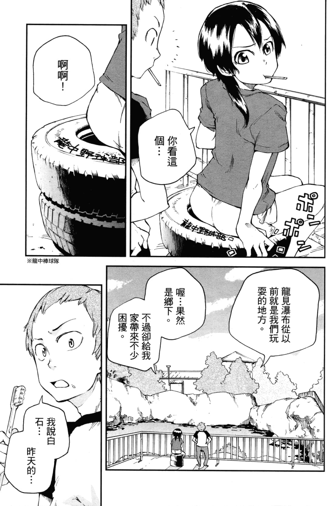 Page 133