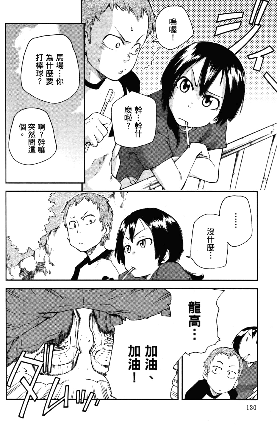 Page 134