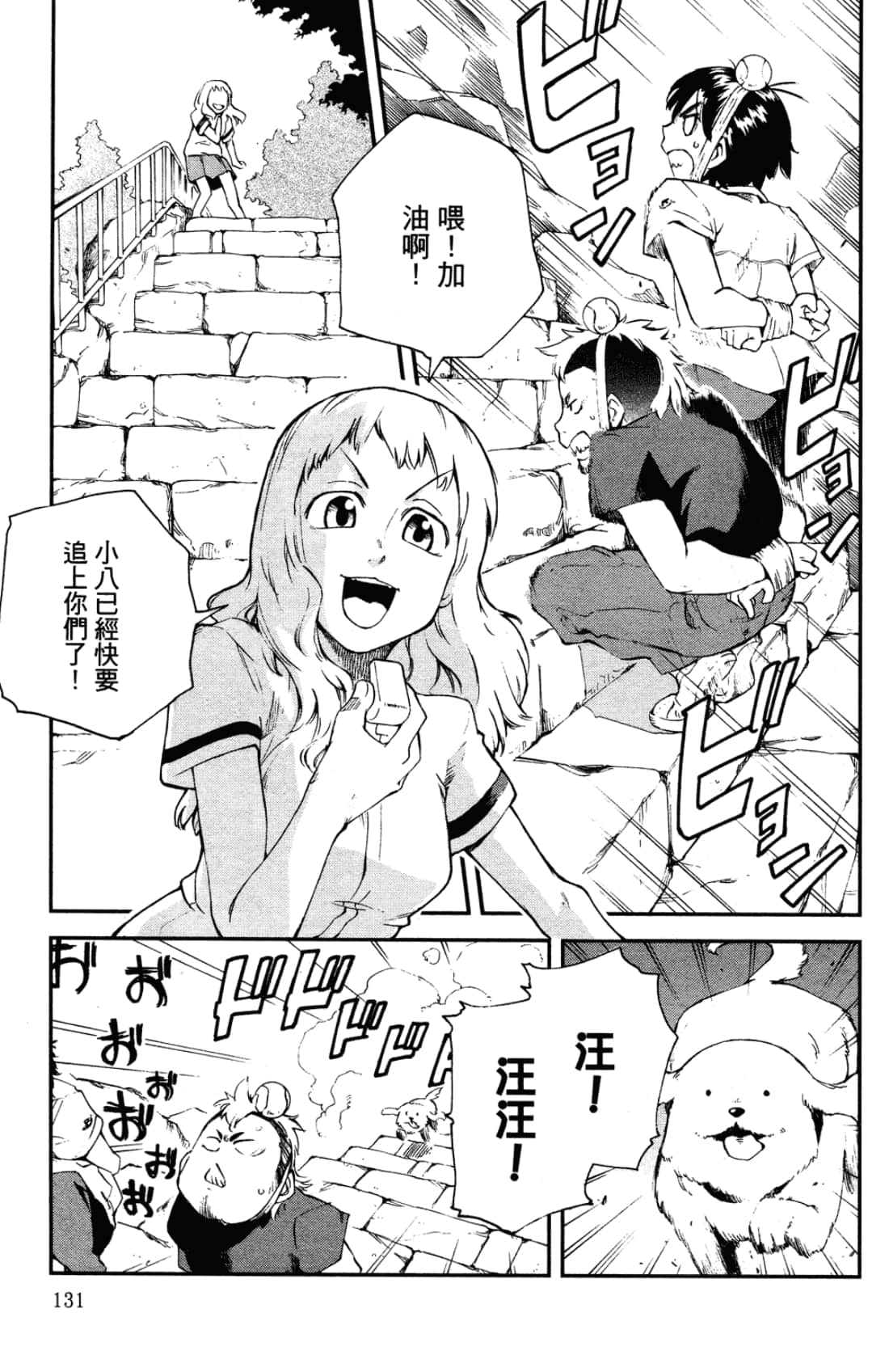 Page 135