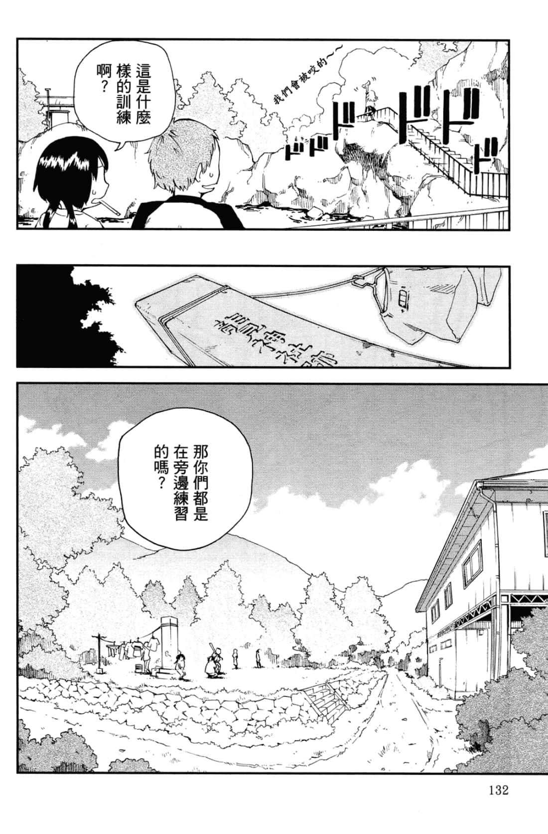 Page 136