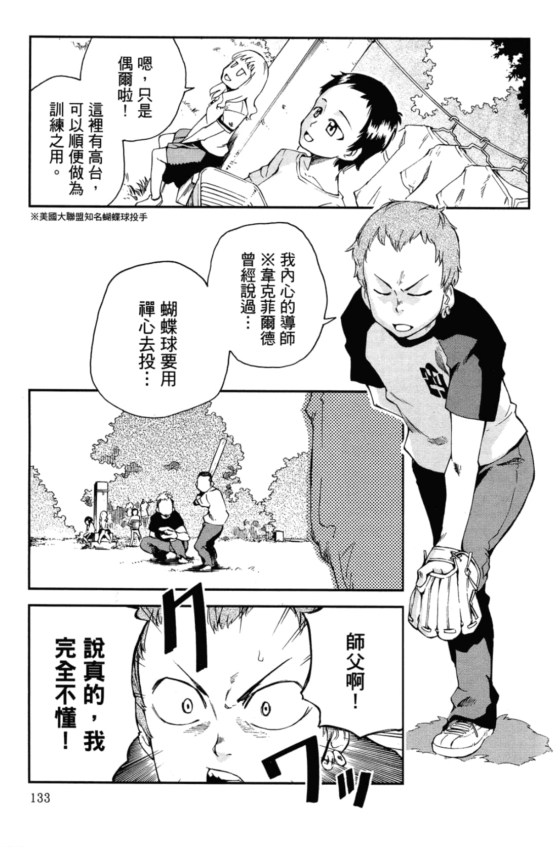 Page 137