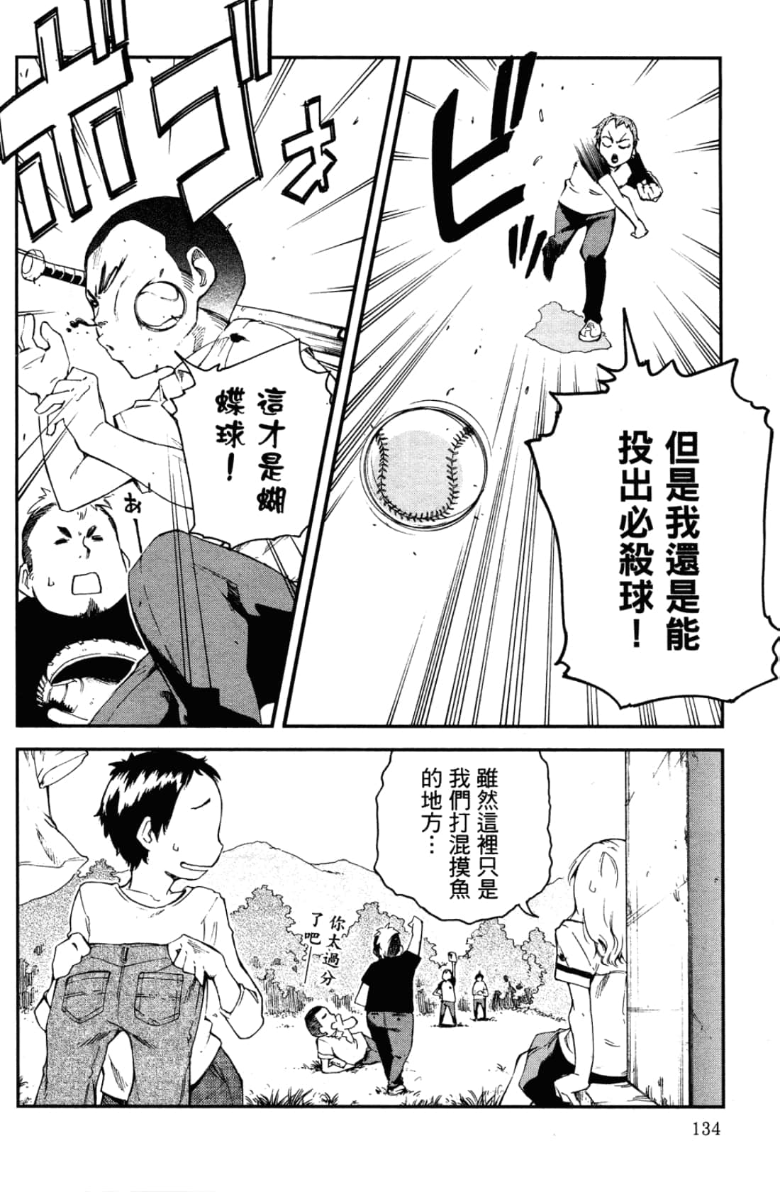 Page 138