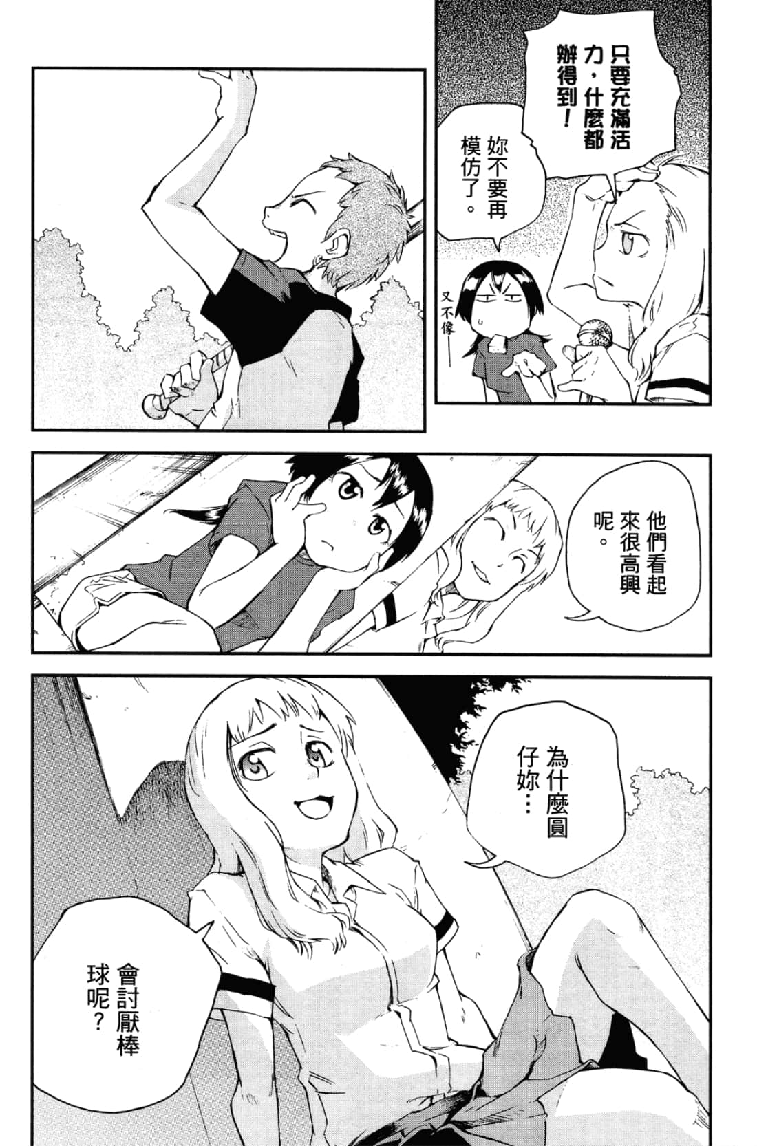 Page 140
