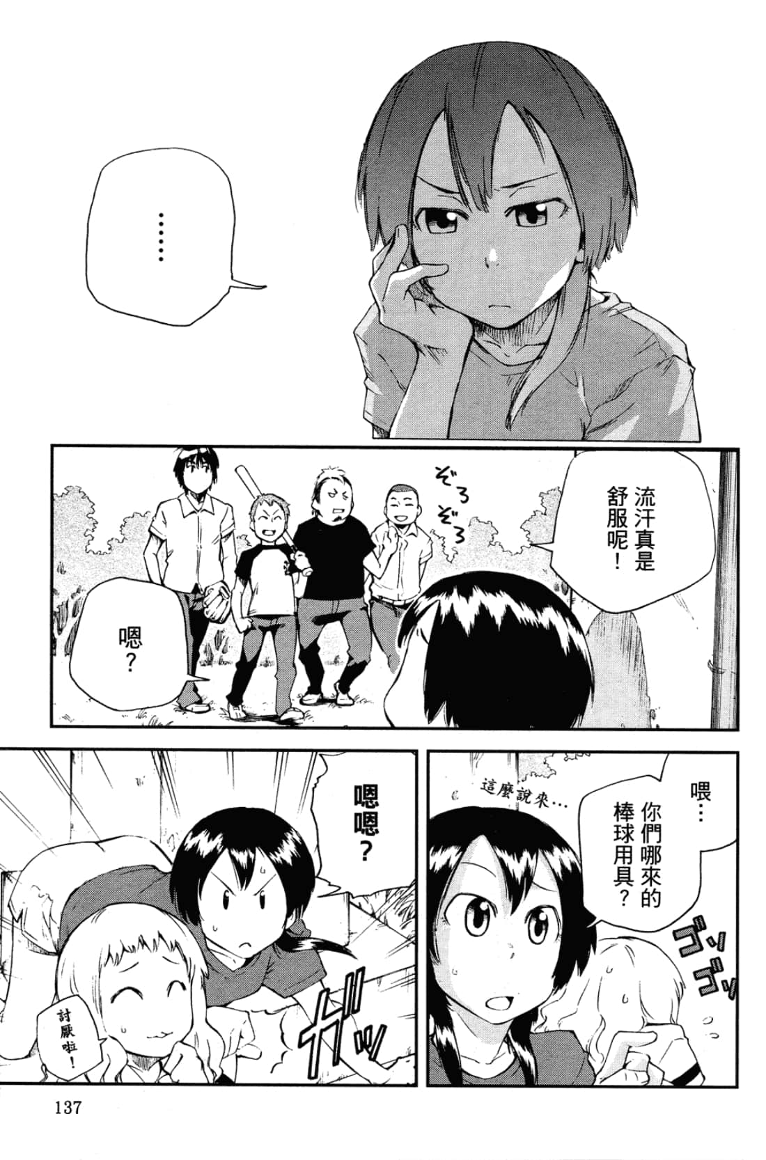 Page 141