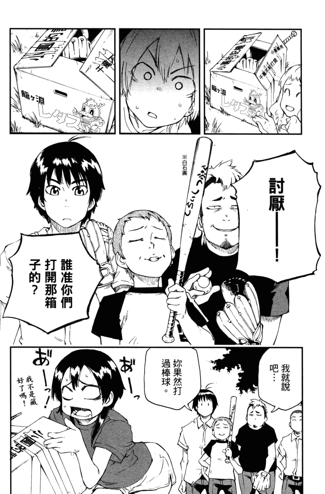 Page 142
