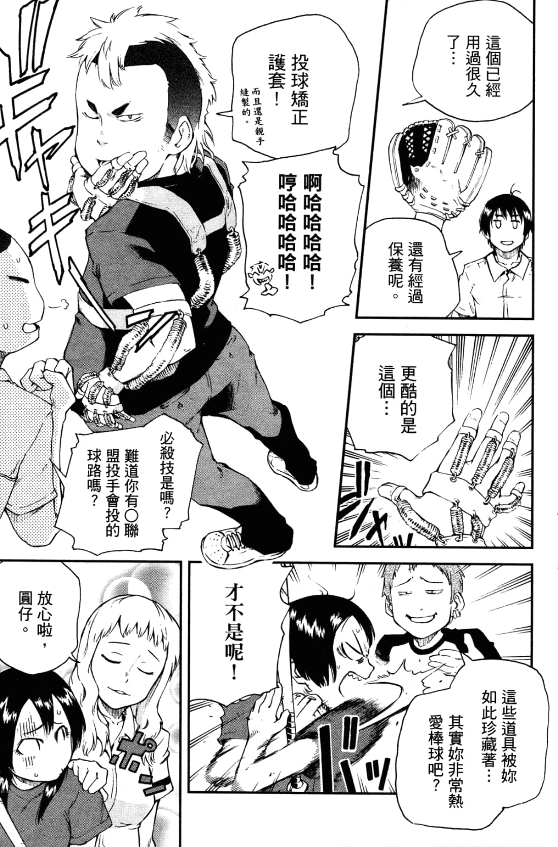 Page 143