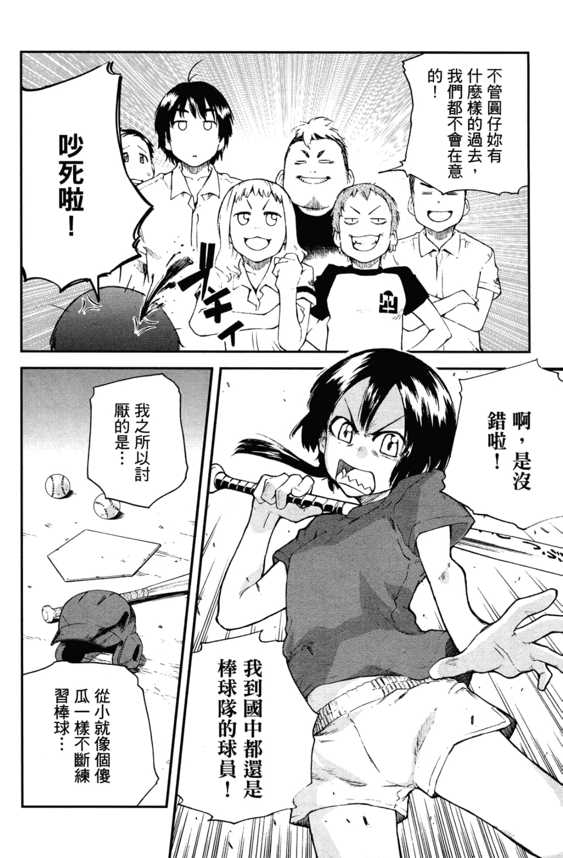 Page 144