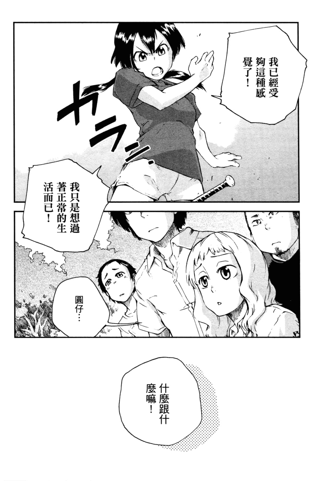 Page 146