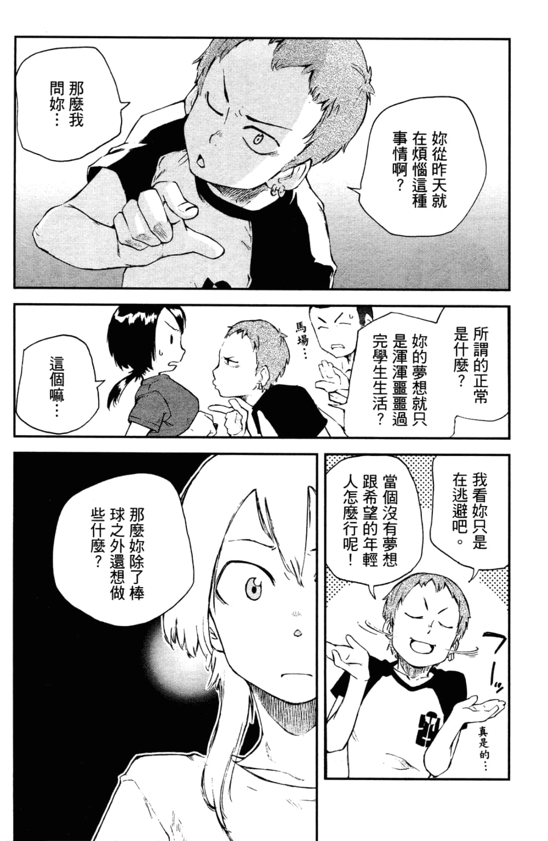 Page 147