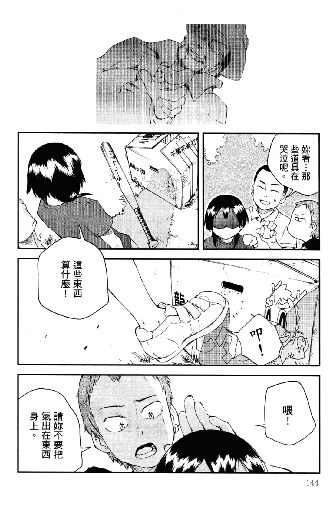 Page 148